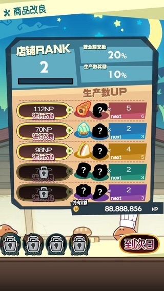 菇菇店鋪 v1.0.16 安卓版 2