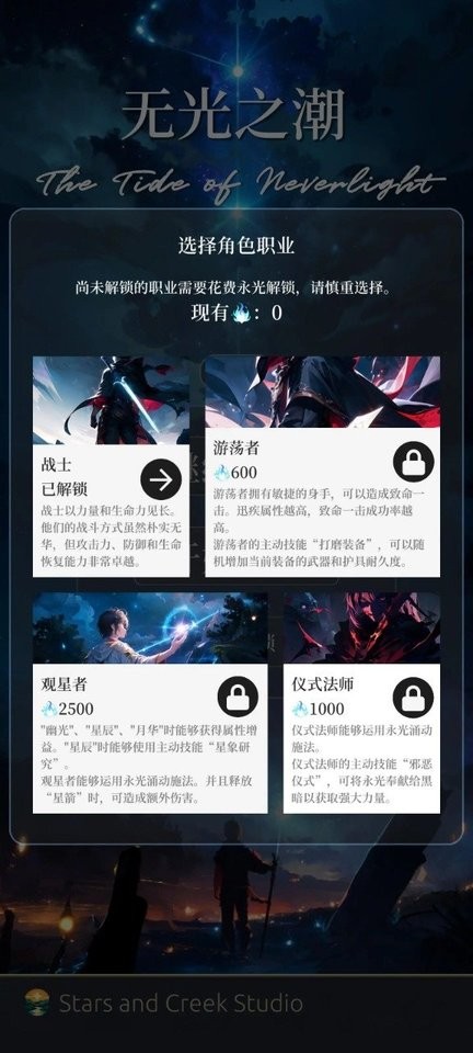 无光之潮 v1.1 安卓版1