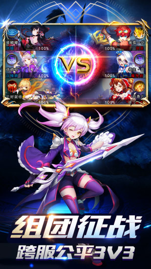 创世对决肆狼 v3.0.3 安卓版0