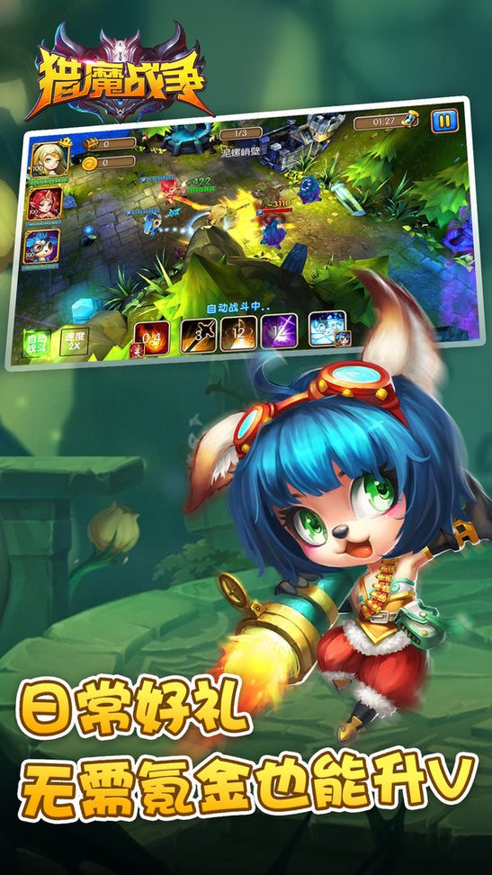 獵魔戰(zhàn)爭 v1.0.2 安卓版 0