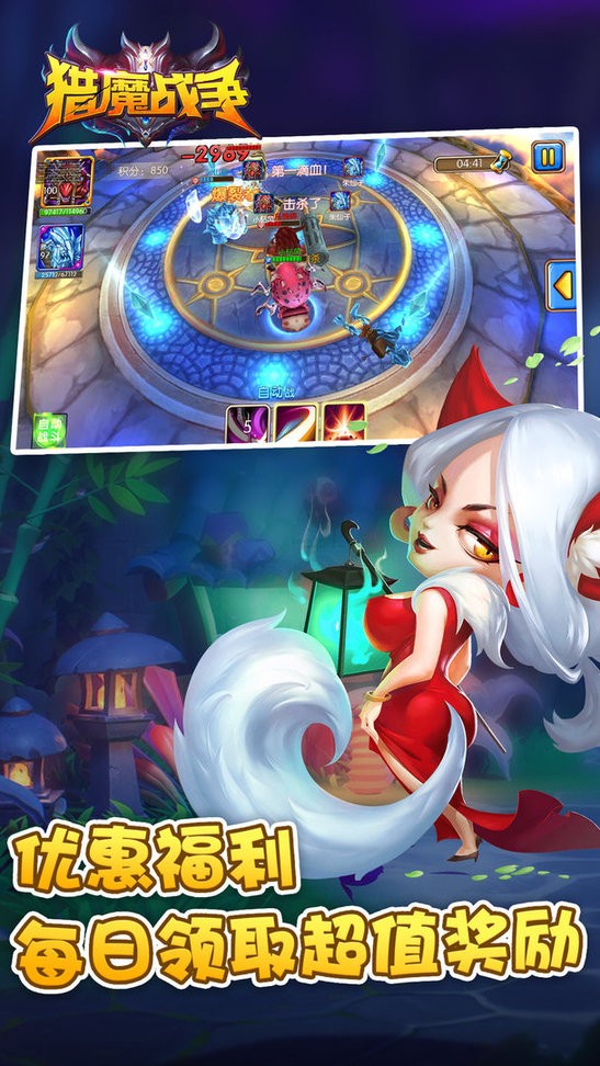 獵魔戰(zhàn)爭 v1.0.2 安卓版 2