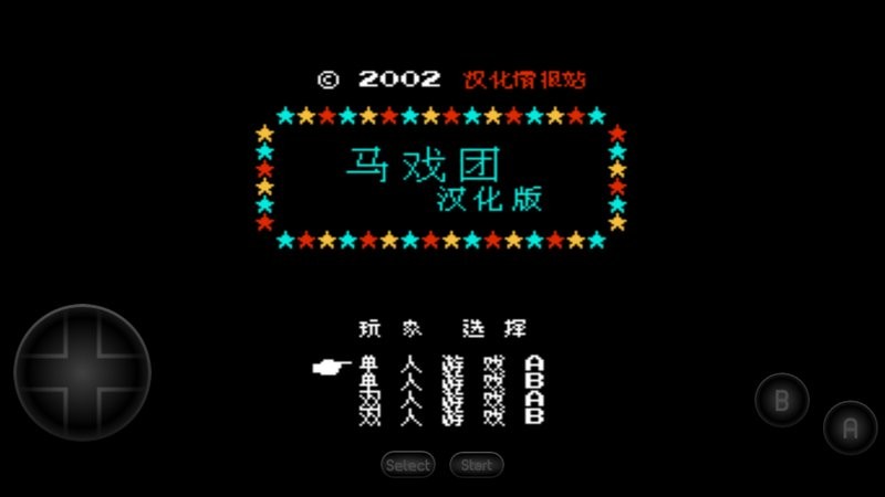 街機馬戲團 v2021.05.26.11 安卓版 0