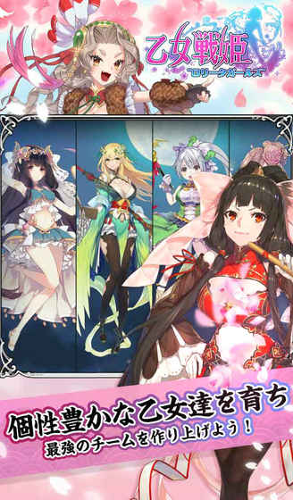 乙女战姬 v1.2 安卓版2