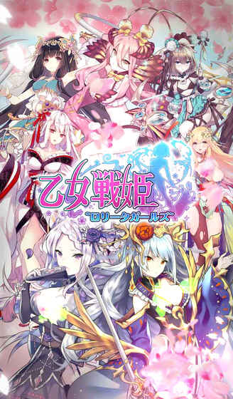 乙女战姬 v1.2 安卓版1