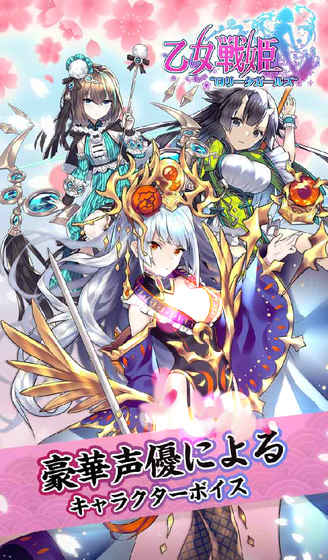 乙女战姬 v1.2 安卓版0