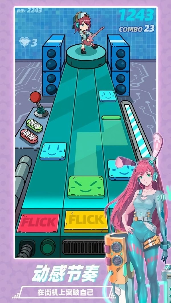 缪斯音街 v1.1.5.1 安卓版2