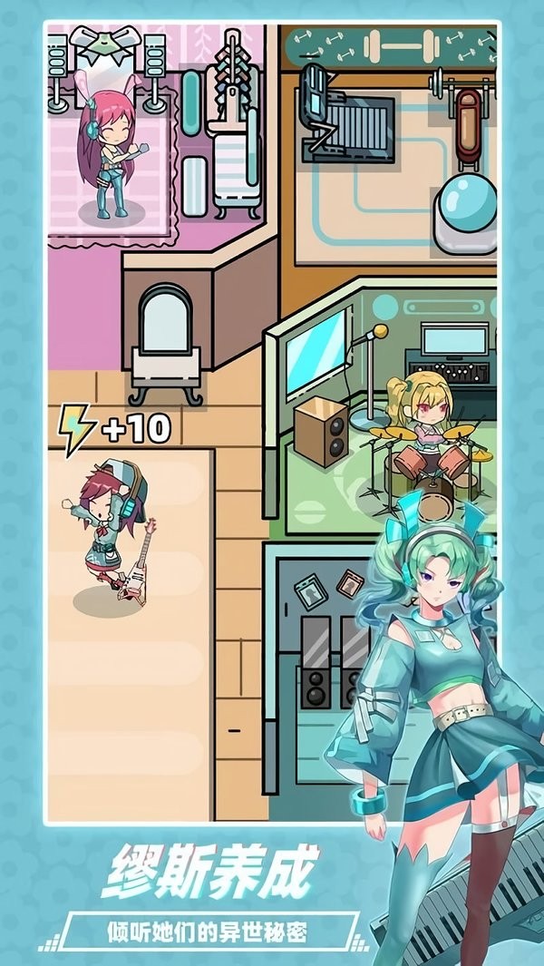 缪斯音街 v1.1.5.1 安卓版0