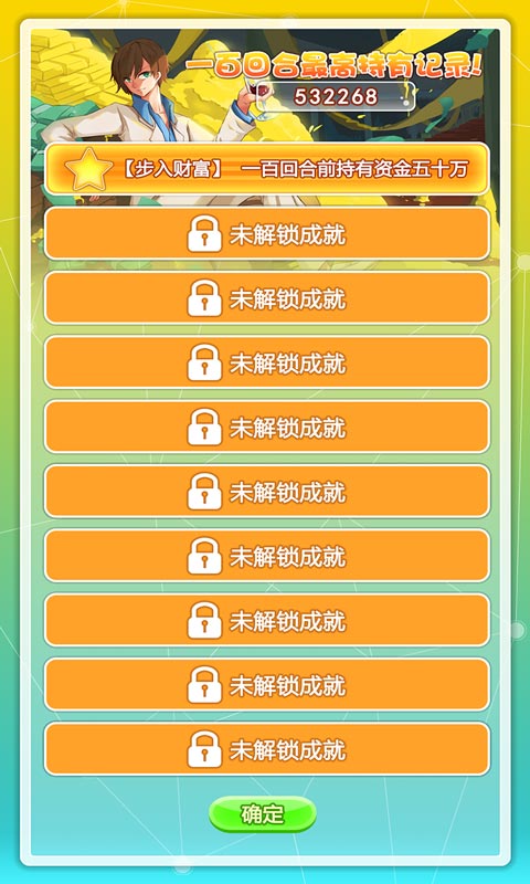 群友是土豪 v0.1 安卓版0