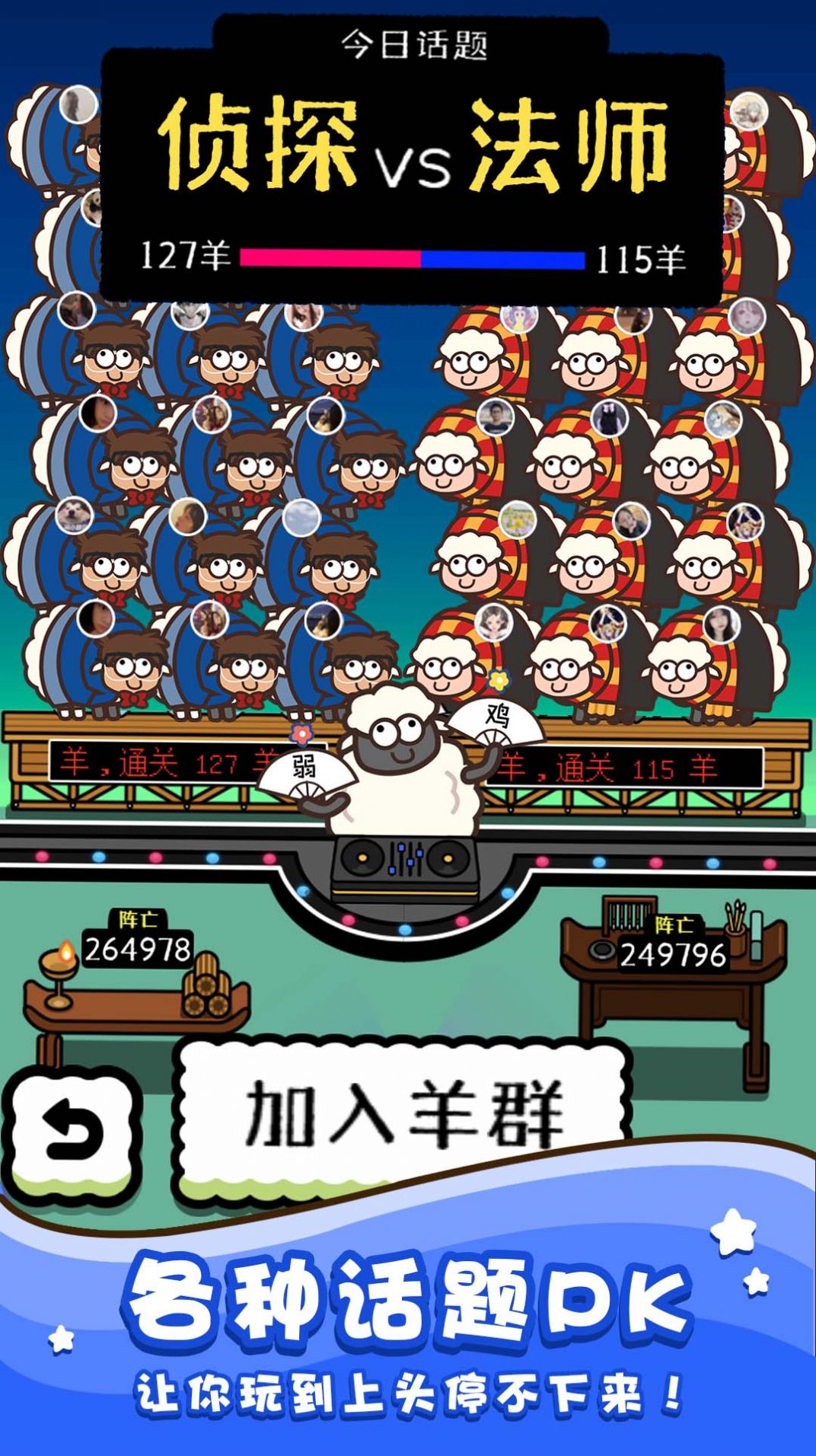 绵羊农场2 v1.0.0 安卓版1