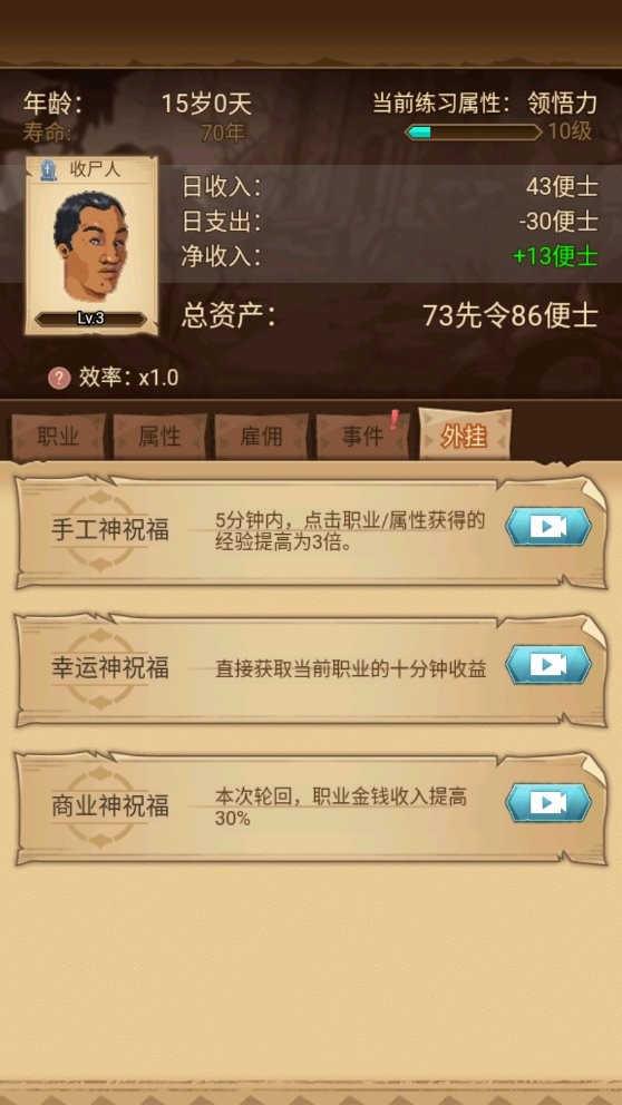 冒险异闻录 v1.0.5 安卓版1