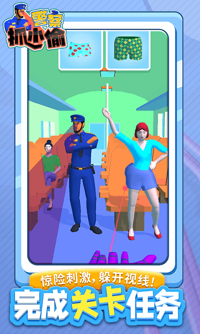警察抓小偷 v1.1.1 安卓版0