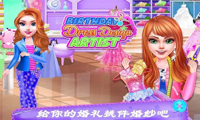 公主婚紗設(shè)計 v1.6 安卓版 2