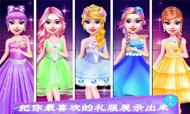 公主婚紗設(shè)計 v1.6 安卓版 1