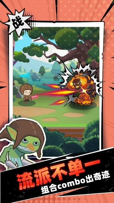 勇者学院 v1.01 安卓版1