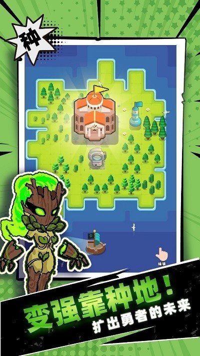 勇者学院 v1.01 安卓版0