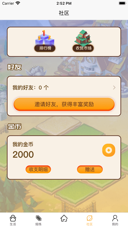 水晶庄园 v1.0.7 安卓版0