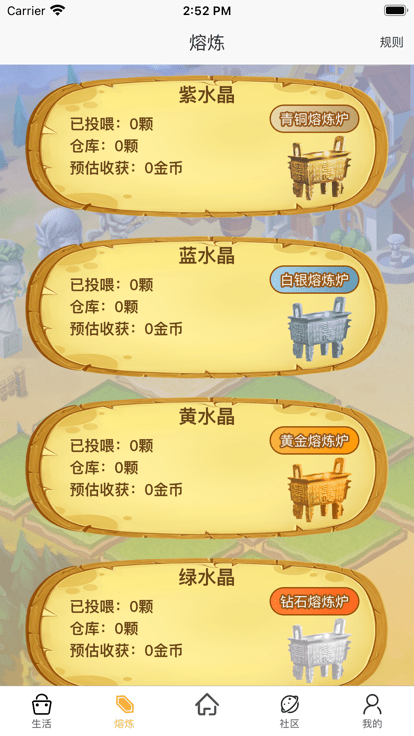 水晶庄园 v1.0.7 安卓版2