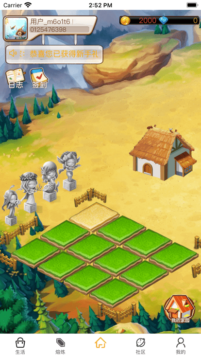 水晶庄园 v1.0.7 安卓版1