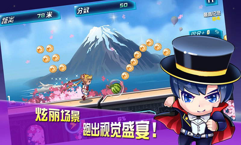 美少女快乐酷跑 v1.2.5 安卓版0