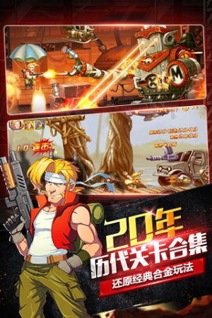 合金彈頭集結(jié)2 v1.0.0 安卓版 0