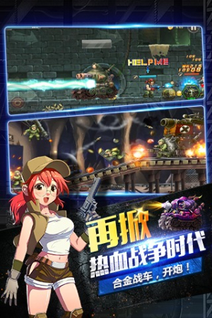 合金彈頭集結(jié)2 v1.0.0 安卓版 1