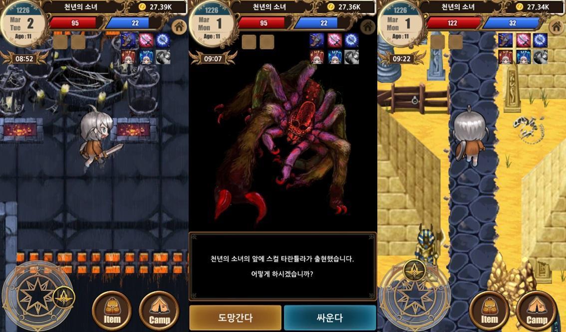 一千年的少女 v1.8.4.0 安卓版2