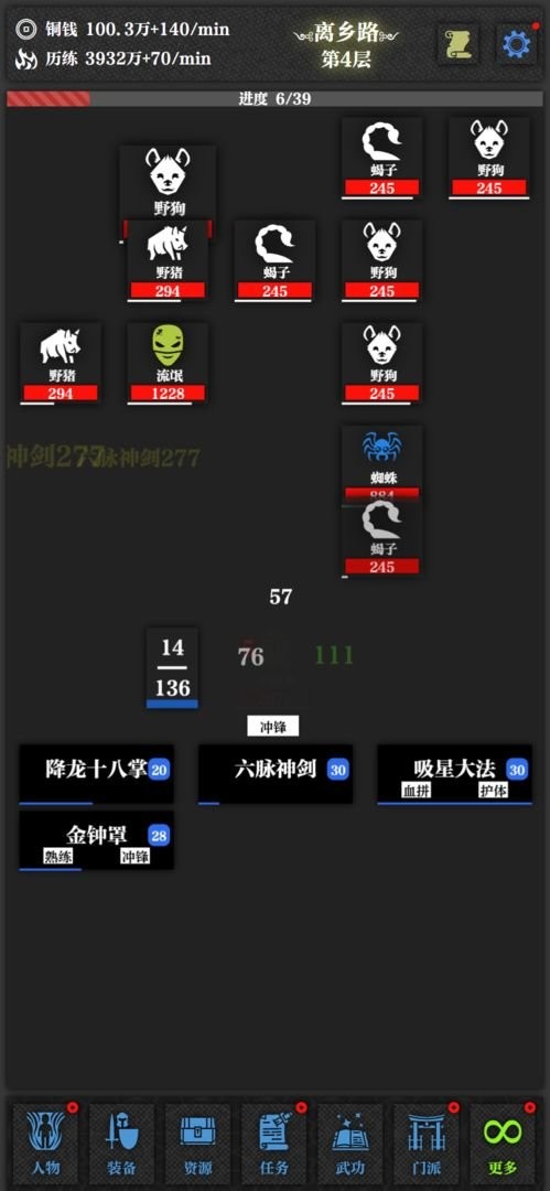 无名小卒 v1.0.13 安卓版0