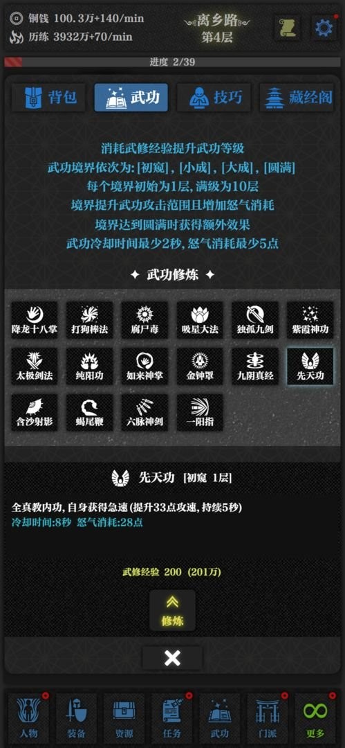 无名小卒 v1.0.13 安卓版1