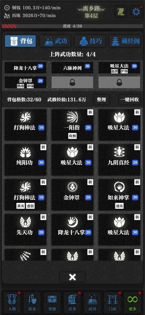 无名小卒 v1.0.13 安卓版2