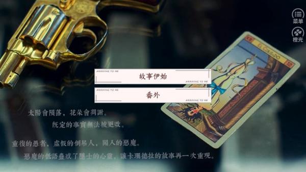 走在he的道路上橙光 v1.0 安卓版0