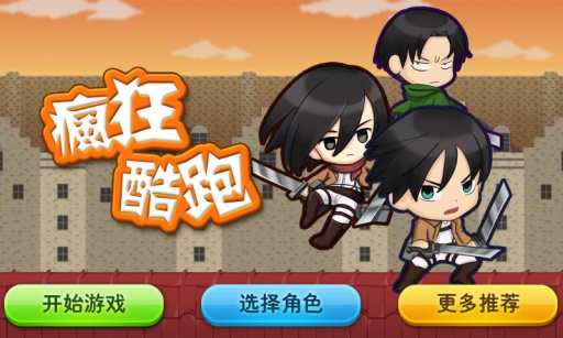 疯狂酷跑 v1.6 安卓版1