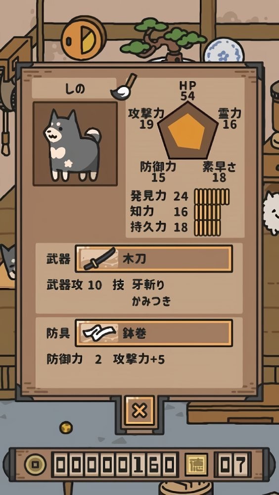 尽忠职狗 v1.1.1 安卓版0