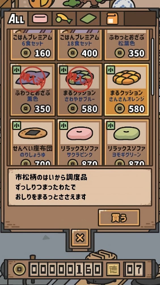 尽忠职狗 v1.1.1 安卓版1