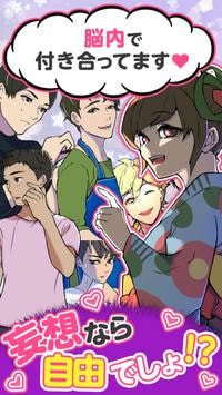 安抚我妄想恋爱 v1.0.1 安卓版0