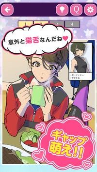 安抚我妄想恋爱 v1.0.1 安卓版2