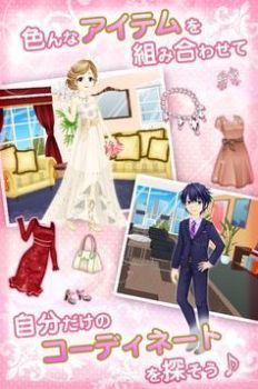 恋爱体质 v1.5.2 安卓版0