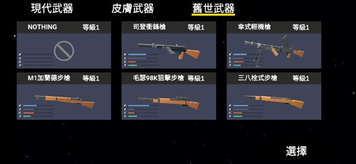 冒名顶替战场射击FPS v9.0 安卓版1