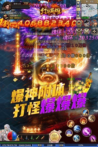 幻斗英雄传奇 v1.0.3 安卓版2