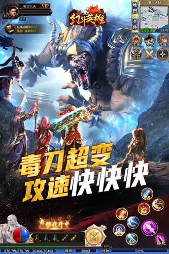 幻斗英雄传奇 v1.0.3 安卓版1