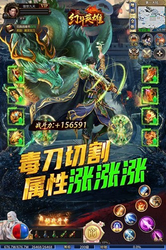 幻斗英雄传奇 v1.0.3 安卓版0