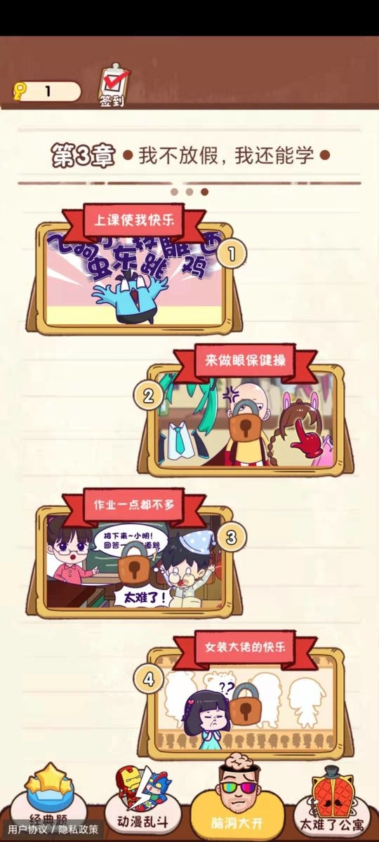 这题太难了 v1.0 安卓版0