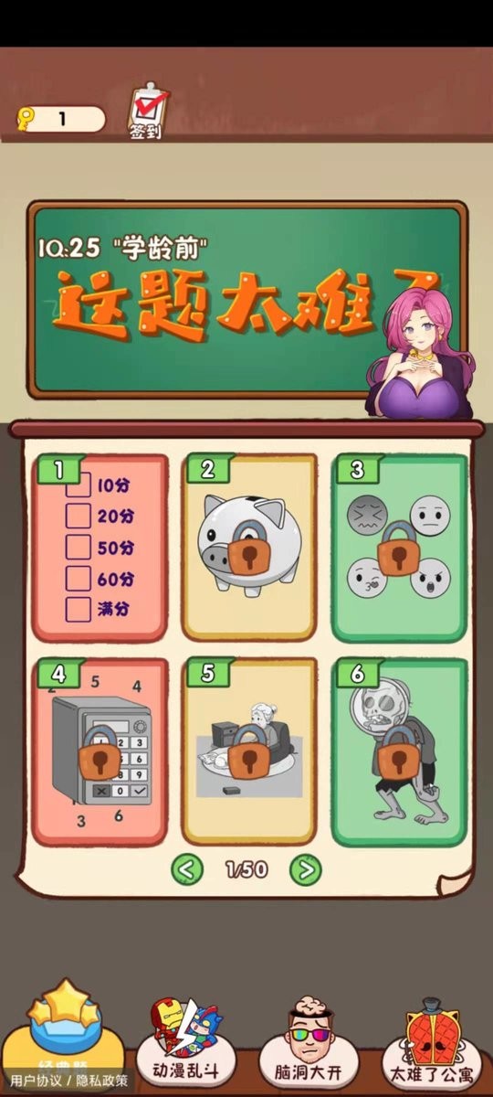 这题太难了 v1.0 安卓版2