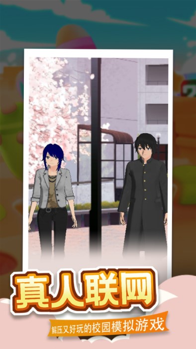 学姐我帮你 v1.0.0 安卓版0