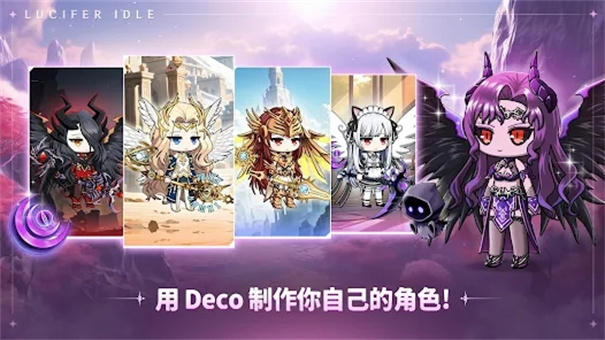 路西法养成手游 v1.0.2 安卓版0