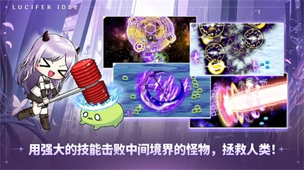 路西法养成手游 v1.0.2 安卓版2