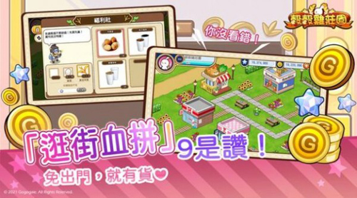 谷谷鸡庄园 v1.4.4 安卓版2