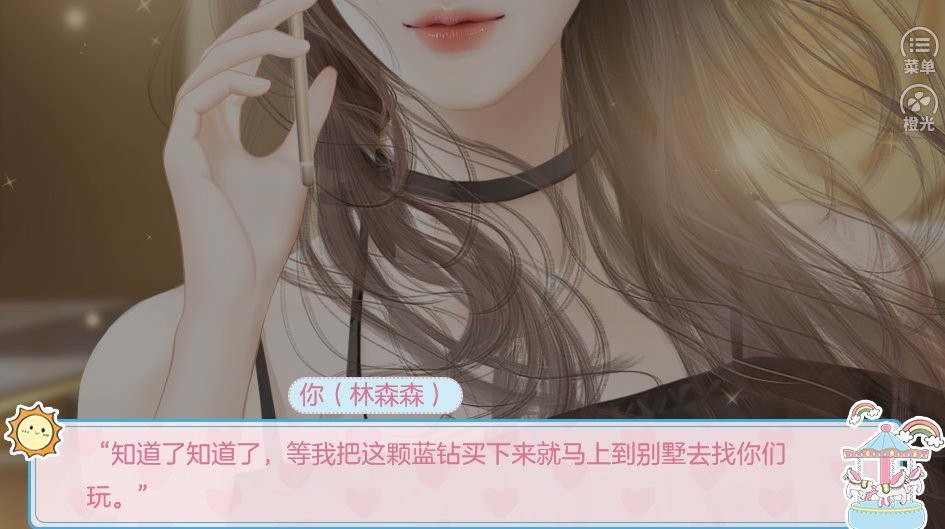 星动游乐场橙光 v1.0 安卓版0