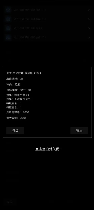 我在纸上画江湖手游 v1.0.1 安卓版0