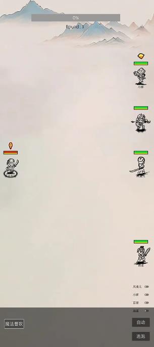 我在纸上画江湖手游 v1.0.1 安卓版1