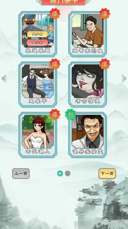 找茬玩梗 v1.7.29 安卓版0